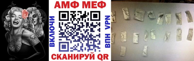 Амфетамин Розовый  купить наркотик  Фатеж 