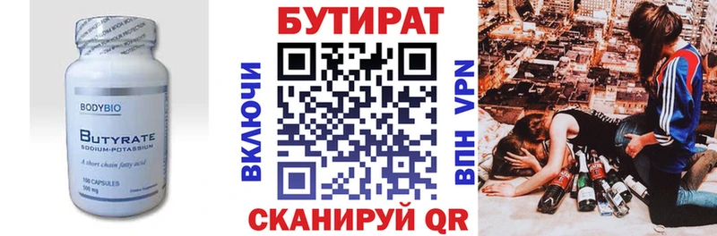 БУТИРАТ бутик  купить наркотики цена  ОМГ ОМГ tor  Фатеж 