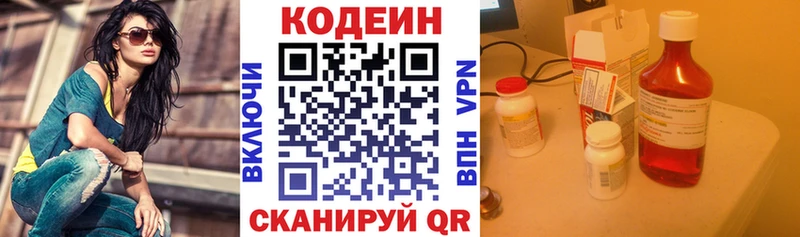 дарнет шоп  Фатеж  Кодеиновый сироп Lean Purple Drank 
