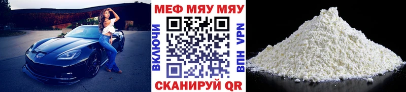 МЯУ-МЯУ мяу мяу продажа наркотиков Фатеж