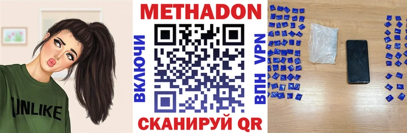 Метадон кристалл  купить  цена  Фатеж 